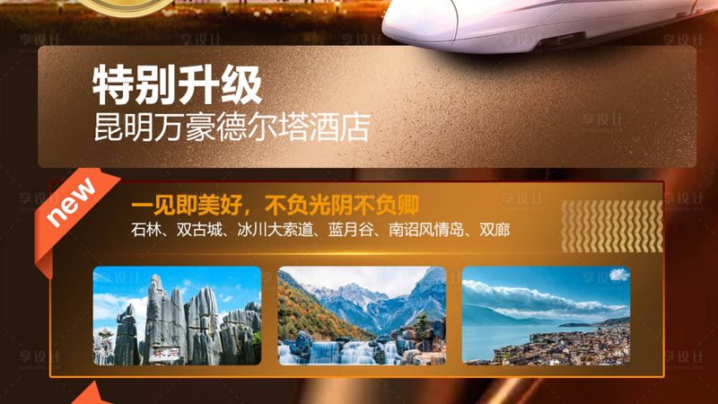 上海会议旅游报价明细：揭秘会议酒店价格构成