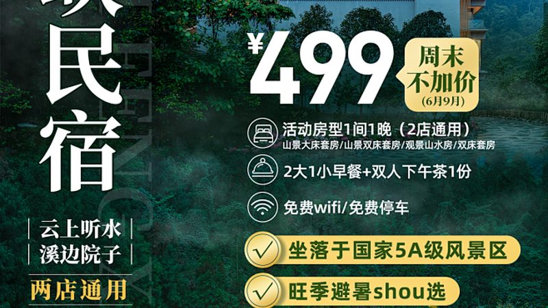 出境游价格包含哪些费用